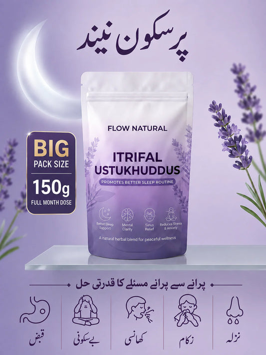 Itrifal Ustukhuddus - Big Pack Size Full Month Dose 150g